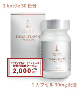 yKizfAUtrTND1128ufAUtr TND1128 Tvg 30JvZv5-DEAZAFLAVIN30mg x100 5-ALA Xxg[ gvz yVizyYzώ_JvZ GMPF ISO