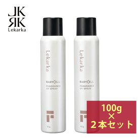 【2本セット】レカルカ FRAGRANCE UV CUT SPRAY フレグランスUVカットスプレー 100g