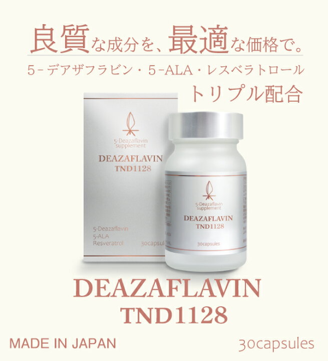 楽天市場】【37%off】デアザフラビンTND1128「デアザフラビン TND1128 