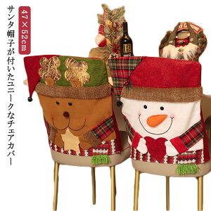 ֎qJo[ NX}X NX}X w T^Xqt `FAJo[ z[fR[V k 킢  ~̑ `FAJo[ ͋CAbvObY 47×52cm 