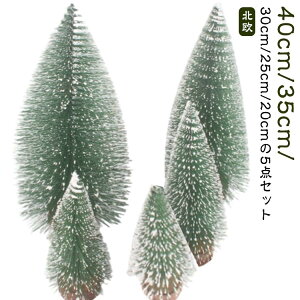 5�_�Z�b�g ��� 30cm 40cm ��� 20cm �k�[�h�c���[ �N���X�}�X�c���[ �X�m�[�c���[ 25cm ��t�� �ቻ�� �� �~�j �~�j�c���[ 35cm ���^ ���c���[ �N���X�}�X ���� �u�� �I�u�W�F �I�[�i�����g �f�R