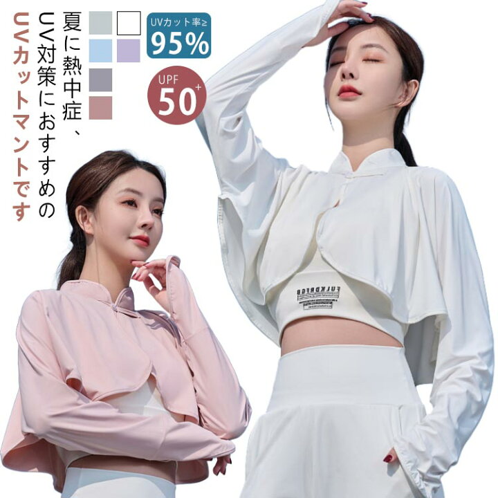 楽天市場】 レディース ゆったり 可愛い 立ち襟 UPF50+ ライトアウター 