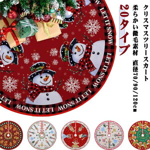 t ~^ c[XJ[g 70/90/120cm B T^t@~[O[ NX}Xc[XJ[g Jo[ ͋CÂ R[hB NX}X   J[ybg ~  N