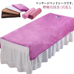 ċzt/Ȃ }bT[WxbhJo[ }bT[WxbhJo[ xbhV[c 120*200cm 80*200cm Jo[ }bT[Wxbh }bT[W V[c GXexbhJo[ SPA 2^Cv e@ GXe