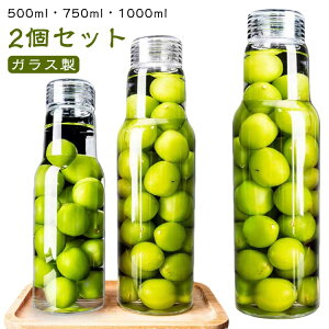 1000ml �ۑ��r 750ml 500ml �K���X�{�g�� �����т� �ۑ��e�� �K���X �~��r �K���X�{�g�� �R��h�~ �ۑ��т� 2�Z�b�g �t���[�c�V���b�v �K���X�e�� �K���X�r �����т� �ʎ��� �Е� �r�� �K���X�r