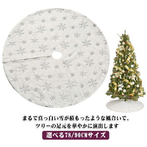 90cm 78cm I[ig B ډB tFCNt@[ c[XJ[g NX}Xc[Jo[ NX}X Jo[  yB rB B NX}Xc[ 78cm ~`   XJ[g