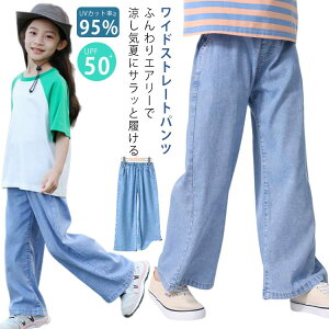 110~160cm UPF50+ ジーパン ボトムス 薄手 ワイド 150 冷感 女の子 120 130 140 110 子供服 デニム 子供 夏 ストレート ワイドパンツ 大きいサイズ 涼しい デニム 160 ワイドパンツ ひんやり デニムパンツ