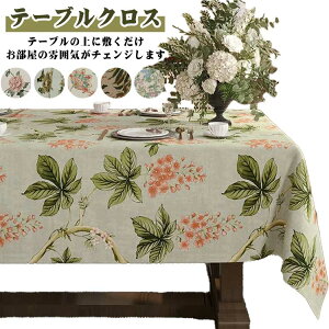 �����` ������� �ԕ� �H��J�o�[ �}�b�g �e�[�u���}�b�g �e�[�u���J�o�[ �h�� �h�� ���n �V���v�� ���� �f�X�N�}�b�g �e�[�u���N���X �_�C�j���O �����` �J�o�[ ���킢�� �J�W���A�� ����h