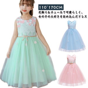 170 160 120 ピアノ 子供 発表会 子供ドレス ドレス 110 演奏会 130 140 小学生 女の子 結婚式 150 レース 花 キッズ ふわふわ コンクール 演奏会ドレス キッズドレス ジュニア チュール ロング ワン