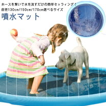 楽天市場】噴水マット 大きいの通販