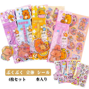 ���̃V�[�� 3D ���� ���̎q �E�H�[�^�[�V�[�� �g�ѓd�b�P�[�X �Ղ�����V�[�� ���J���V�[�� �Ղ��Ղ��V�[�� 4���Z�b�g ���� ���� �V�[���� ���L���p DIY�p �蒠�p �J���t�� 4���Z�b�g ���w��