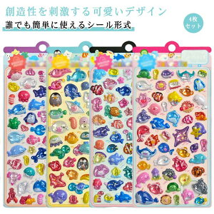 �L���L�� �L�����N�^�[ �V�[���� �Ղ�����V�[�� 4���Z�b�g ���̃V�[�� ���̃V�[�� ���� ���� �f�R�V�[�� �X�e�b�J�[ 3D ���̎q �V�[�� ���킢�� ���J���V�[�� 3d ���� �V�[�� �j�̎q ���� 