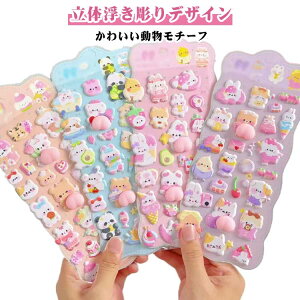 3D���̃V�[�� �A�X�e�b�J�[ ���J���V�[�� ���� �������� ������ ���� ������ՂɂՂɃV�[�� ���L���p �X�e�b�J�[ �f�R���[�V���� �ӂ�ӂ� �L�����N�^�[ �X�g���X ���� �L�����N�^�[���J