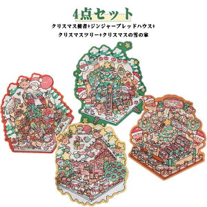 ���i�V�[�� �V�[�� 4�_�Z�b�g ���i 3D �N���X�}�X �蒠 SNS�Ől�C �V�[�� �X�e�b�J�[ �V�[�� �V�[�� �蒠 �q�� ���� ���i�V�[�� �v���[���g �������� �~�j�`���A�n�E�X ���S�� ���h�[���n�E