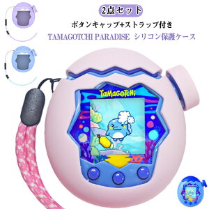 Tamagotchi �_�炩�� �P�[�X �{�^���L���b�v�t ���܂����� Paradise �V���R���ی�P�[�X �X�g���b�v�t�� 360°�S�ʕی� �h�o �p���_�C�X�p 2�_�Z�b�g ����h�~ Tamagotchi �V���R���P�[�X �ی�J�o�[ 