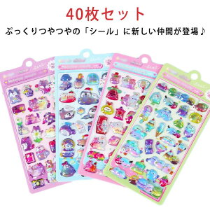 DIY�p ���� �V�[�� ���L���p ��� �Ղ����� 40���Z�b�g 3D �����p �Ղ��Ղ��V�[�� 40���Z�b�g ���킢�� �蒠 ���̎q �L���L�� ���� �f�R�V�[�� ���ق��уV�[�� �q�� ���蕨 �X�e�b�J�[ �A