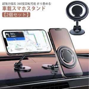 X}zX^h YȂ px y2Zbgz }Olbg magsafeΉ magsafe ԍڃz_[ ]  ܂肽 \ 360x X^h X}zz_[  Œ ԍڃX}zz_[  360x