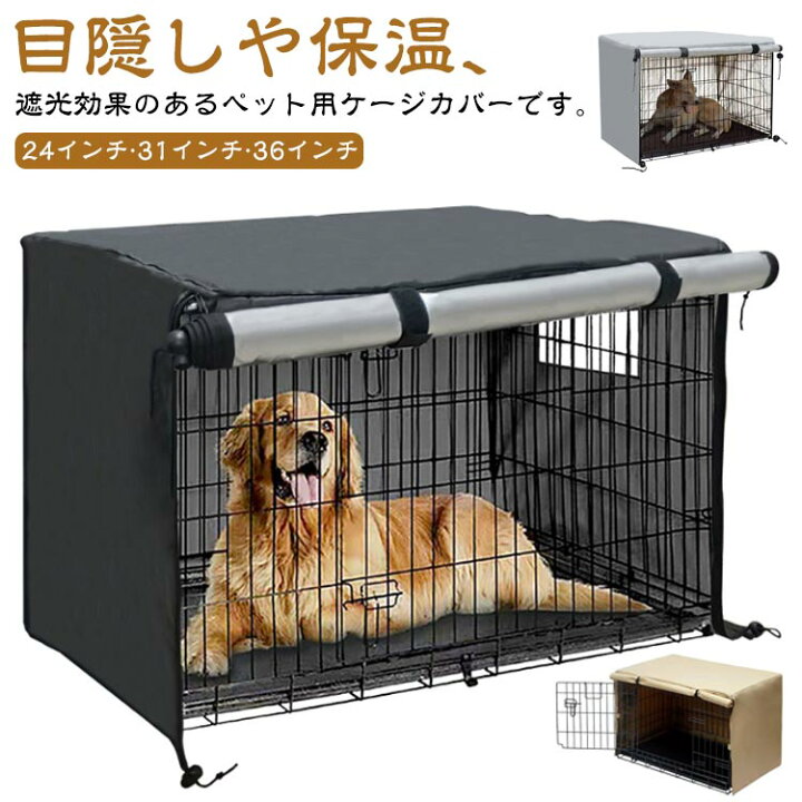 楽天市場】うさぎ 猫 ケージカバー 犬用 犬用ケージカバー ペット 