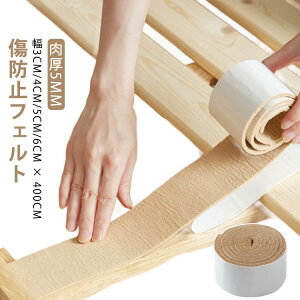 LYh~ tFg  r ֎qrJo[ Ƌ tFg LYh~ ΍ ֎q 6cm/5cm/4cm/3cm×400cm V[ h~ LYh~e[v ~ Ɠd e[v h~ ی یpbh ΍ C