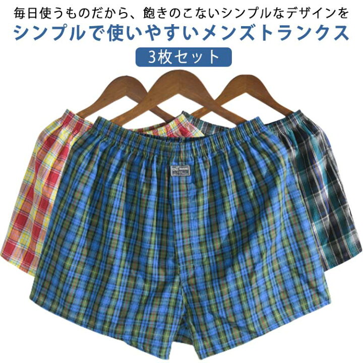 楽天市場】 下着 トランクス パンツ 【3枚セット】 綿 メンズ 前開き 