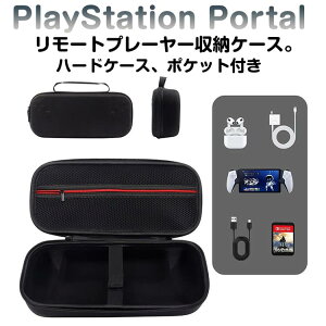 �R���g���[���[�p PS5 PS5���[�P�[�X Portal ��񂰂��΂� �ϐH�� ���[�o�b�O PlayStation ���[�P�[�X �n�[�h�P�[�X Portal ��p�J�o�[ �ی�P�[�X �y�� �����₷�� �����[�g�v���[���[ �h�o �ϏՌ� 
