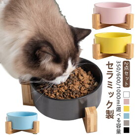 陶器 ごはん台 餌皿 ペット 猫 水飲み 餌台 ご飯台 犬 フードボウル スタンド 犬 おしゃれ ボウル 木 餌入れ エサ入れ 水入れ 皿 ごはんお皿 食器台 ご飯皿 ご飯入れ セラミック 脚付き 高さ 大きめ 犬グッズ かわいい