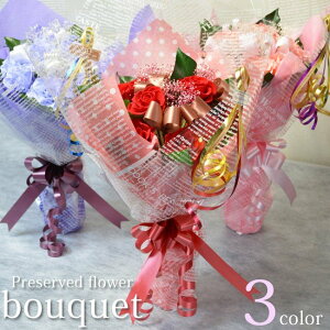 プリザーブドフラワー プリザーブドフラワー ブーケ(花瓶付) 3COLOR 花 贈り物 プレゼント 開店祝い 引越し祝い 開業祝い 結婚祝い ギフト 誕生日 置き時計 退職祝い 古希 還暦 白寿 米寿 新