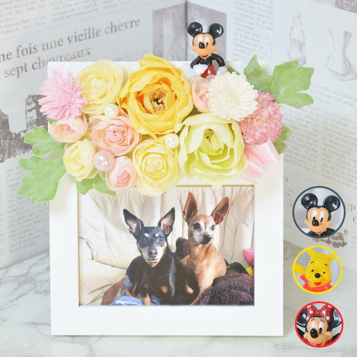楽天市場 アーティフィシャルフラワー ディズニー キャラクター フォトフレーム フラワーギフト 花 結婚祝い 誕生日 母の日 贈り物 プレゼント クリスマス 記念日 フルールココ楽天市場店