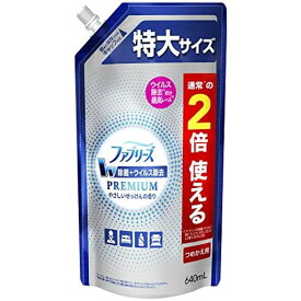 ファブリーズ W除菌+ウイルス除去 消臭スプレー 布用 PREMIUM やさしいせっけんの香り 詰め替え 特大 640ML