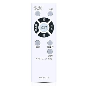 LED�V�[�����O���C�g�����R��FRC-801T-LC���ŗp�̏Ɩ������R���V�[�����O�����R���Ή����ŏƖ����p