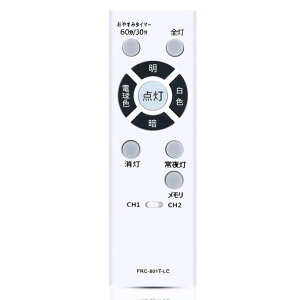 LED�V�[�����O���C�g�����R�� FRC-801T-LC ���ŗp�̏Ɩ������R�� �V�[�����O �����R�� �Ή� ���ŏƖ����p