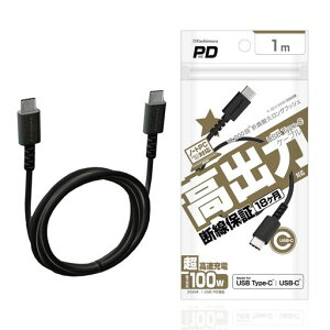�J�V����USBPD��100W�����[�d�ɑΉ�!USBType-CtoType-C�P�[�u��USB�[�d&�����P�[�u��1mNAJ-674