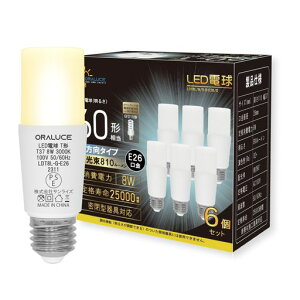 ORALUCE LED�d�� E26���� T�`�^�C�v 60W�`���� �d���F 3000K 8W 810LM �S�����^�C�v �����s�� �f�M�ގ{�H���Ή� �d���`�u����EFD15 EFD25��֐��� 6�� LDT8L-G-E26