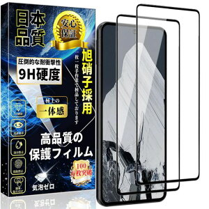 �Ή�GooglePixel8Pro�K���X�t�B�����O�[�O���s�N�Z��8Pro�����K���X�t�������K���X���Ɏq�f�ސ��d�x9H�S�ʕی�w��F�ؑΉ���U�h�~�����ߗ��C�A�h�~���������Ռ��z���ȒP�\��t�����z��2�c