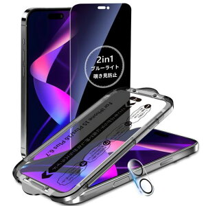 MINIKA�y�`�����h�~+�u���[���C�g�J�b�g�z��Phone16Plus�K���X�t�B�����`�����h�~�t�B����iPhone16Plus�p�ی�t�B�����u���[���C�g�̂������h�~�A�C�t�H��16�v���X�t�B�����ڂɗD���������x�^�c