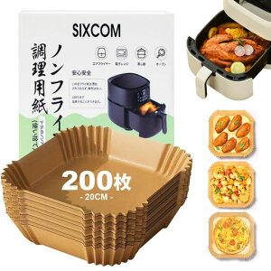 SIXCOM �G�A�t���C���[�p�� �m���t���C���[ �� �G�A�t���C���[ �� �g���̂Ď� 200���Z�b�g �l�p�` ���a20cm 5-8L�K�p �Ή��G�A�t���C���[/�d�q�����W/�I�[�u��/������ �N�b�L���O�y�[�p�[ �����c