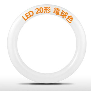 led�u�����ی^20�`FCL20W���20W�`����G10q�����ی^�u����LED�O���[���H���s�v�~�`�`20�^LED�����v�ی`�~�`�V�[�����O�p�y���_���g���C�g�pRa85+�����F�ȃG�l(20�`�d���F)