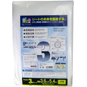 �����H��(Hagihara)�^�[�s�[�h���V�[�g3�N�V�[�gP�z���C�g/�V���o�[#27003.6mx5.4m