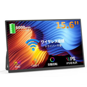 ���C�����X���o�C�����j�^�[15.6�C���`8000mAh�o�b�e���[����Vimonic���o�C���f�B�X�v���C�����ڑ�1080P�t��HD�����^�X�^���h�|�[�^�u�����j�^�[�����IPS�t���p�l�����^�y��VESA�Ή��X�s�[�J�c