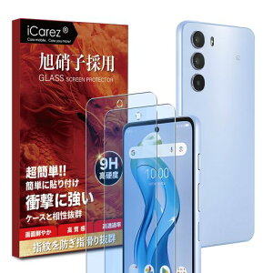�y�u���[���C�g�J�b�g93%�ziCarez�Ή�ZTEnubiaS5G�K���X�t�B�����y2�����Ɏq�f�ސ��z�ی�t�B�����X�}�z�t�B������ʕی�d�x9H�w��F�؉s�q�ϏՌ������z���C�A�Ȃ��w��h�~ICSZLGBL2M