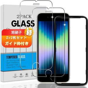 �y2���Z�b�g�K�C�h�g�t���z�Ή�IPhonese3/se2�K���X�t�B�����y���{���Ɏq�d�x9H�ziPhone8/7�p�t�B�����piPhoneSE��3����/��2���㋭���K���X�t���ی�t�B����4.7�C���`�p3D