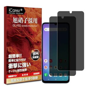 iCarez�`�����h�~�t�B����GalaxyA255G�K���X�t�B�����y���Ɏq�f�ސ�-2��x�̂������h�~�ی�t�B�����z�M�����N�V�[A255G�t�B����SC-53FSCG33�̂������h�~�K���X�t�B��������炭���[A25����