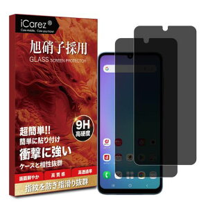 iCarez�`�����h�~�t�B����GalaxyA255G�K���X�t�B�����y���Ɏq�f�ސ�-2��x�̂������h�~�ی�t�B�����z�M�����N�V�[A255G�t�B����SC-53FSCG33�̂������h�~�K���X�t�B��������炭���[A25����