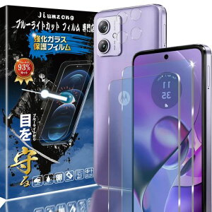 �y�u���[���C�g�J�b�g93%�zMotog645G�p��(2������)�K���X�t�B����+(2������)�J�����t�B����Motog64y5G�p�̖ڂ̔��y���t���ی�t�B�����ی�K���X�����Y�ی�t�B�����w��F�ؑΉ�