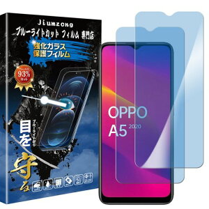�y�u���[���C�g�J�b�g93%�z�y�ڂ̔��y���zOPPOA52020�p�̃K���X�t�B����A92020/A11/A11X�p�̉t���ی�t�B�����ی�K���X�����Y�ی�t�B����