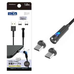 �J�V�����R�l�N�^�w�b�h�ƃP�[�u�����}�O�l�b�g�ŊȒP�E��Type-C�p�}�O�l�b�g�[�d�P�[�u��1.2mType-C�R�l�N�^�w�b�h2�u���b�NNAJ-650