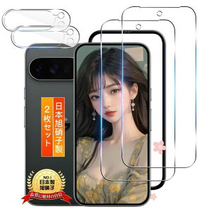 �pGooglePixel10ProXL�K���X�t�B�����t�B����+�O�[�O���s�N�Z��10ProXL�����Y�t�B�����w��F�ؑΉ��y2+2���Z�b�g�K�C�h�g�t�����{���Ɏq���z�pPixel10ProXL�ی�t�B�����K���X�J�o�[