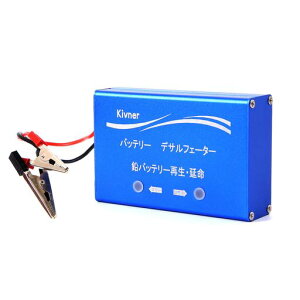 Kivner �o�b�e���[�Đ� �������u �f�T���t�F�[�^�[ �h�H�d�l �T���t�F�[�V�������� ���o�b�e���[�� �p���T�[ 12V���o�b�e���Ή� KVN-BTF12