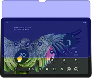 1���u���[���C�g�J�b�g�t�B����GooglePixelTablet10.95�C���`�^�u���b�g�����̃u���[���C�g�J�b�g�t�B�����ی�t�B�����t���ی�t�B����