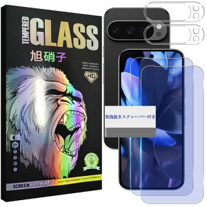 �Ή�GooglePixel10Pro�K���X�t�B�����u���[���C�g�J�b�g�y2+2���Z�b�g���Y���Ɏq�f�ށzpixel10pro�t�B����(2������)+�����Y�ی�t�B����(2������)�s�N�Z��10�v�������K���X���炳��
